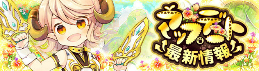 画像ギャラリー No.001のサムネイル画像 / 「晴空物語 あげいん!」GRダンジョン4種を追加。春イベントも開催