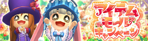 画像ギャラリー No.007のサムネイル画像 / 「晴空物語 あげいん!」GRダンジョン4種を追加。春イベントも開催