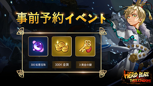 ���������꡼ No.006�Υ���ͥ������ / ���ޥ۸���RPG�ֱ�ͺ���ԡ�����֡�10����˥�꡼����������Ͽ���դ򳫻�