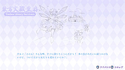 ����ʸ����¸ ~Library Survivors~