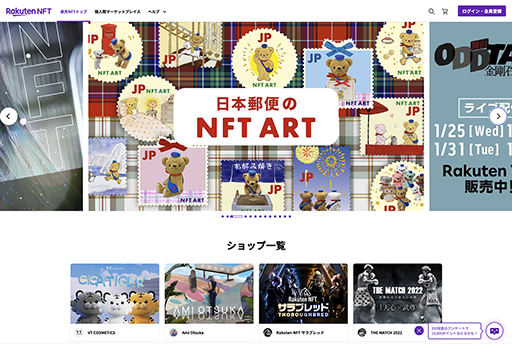 山本一郎】無知を騙す仕組みになっちゃった「NFTゲーム」界隈の行方