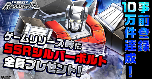 ���������꡼ No.003�Υ���ͥ������ / �֥ȥ�󥹥ե����ޡ� �쥤���Хȥ�ץ����ӥ���������8��2���˷��ꡣ������Ͽ��10����������ŵ�Ȥ��ơ�SSR�����ȥܥåȡ֥���С��ܥ�ȡפ�����ͽ��