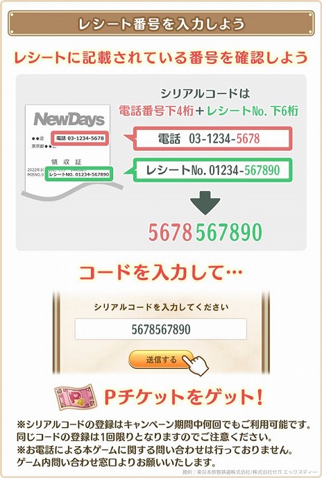 ���������꡼ No.002�Υ���ͥ������ / ���� ���å����ǥ�����JR�����ܤ��������ߥե�������������Ѥ����¾ڼ¸���»ܡ�LINE���黲�ò�ǽ