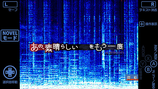画像ギャラリー No.003のサムネイル画像 / Switch向け「あの、素晴らしい をもう一度/再装版HD」が2023年春に登場。あの“ゲーム性を重視したノベルゲーム”がコンシューマ機へ