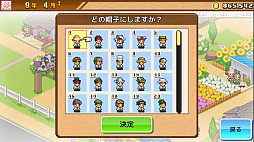 開園ピクセル牧場