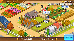 開園ピクセル牧場