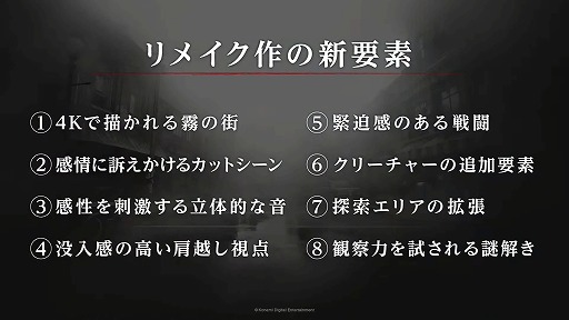 ꡼ No.003 | SILENT HILL 2׳ȯब8Ĥħɤȡȴ3Ĥɤäơ٥ȤݡȡTGS2024