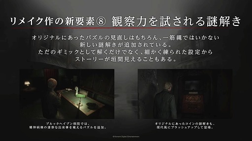 ꡼ No.013 | SILENT HILL 2׳ȯब8Ĥħɤȡȴ3Ĥɤäơ٥ȤݡȡTGS2024