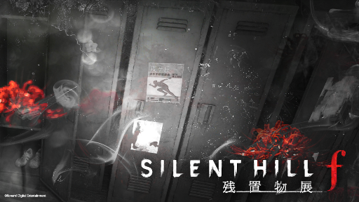 画像ギャラリー No.010のサムネイル画像 / 「SILENT HILL f」と第四境界のコラボアトラクション「SILENT HILL f 残置物展」,TGS 2025で実施。オンライン版も期間限定で無料公開