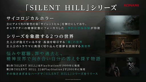 ꡼ No.003 | Ԥ󡤤Ĥ󤬥פ¶ᥤʤǤϤΡȵեθɤ⸫ĤäSILENT HILL 2ץơݡȡTGS2024