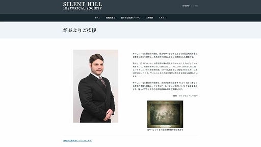 画像ギャラリー No.004のサムネイル画像 / SILENT HILLの歴史の裏側も知れる。Web探索謎解き「Red Reaper 〜死者からの犯行声明〜」,コンテンツを追加して再リリース