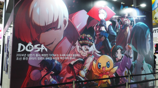 ꡼ No.001 | G-STAR 2022ϲ̤äѤӸ򤦥᡼ɽƻΡŲƸäΥRPGDOSAפͷ