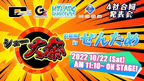 ꡼ No.025 | IIIMIKADO MANIAXס󥷥塼޵2023ǯ223ȯ䡣20ʰʾΥBGMϿ졤¿οǽ