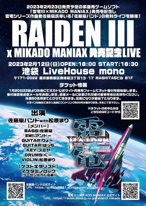 ꡼ No.001 | IIIMIKADO MANIAXסƣХɤˤ̵ڥ饤֤212˳šåȤͽդ2200˥