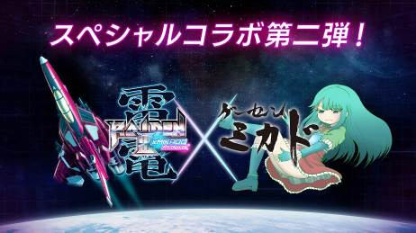 ���������꡼ No.003�Υ���ͥ������ / ������III��MIKADO MANIAX�פ�ȯ���ǰ�������ڥ饤�֤�3��25���˳��Ť�