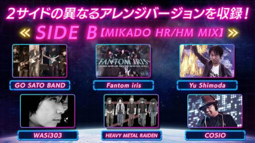 ���������꡼ No.006�Υ���ͥ������ / ������III��MIKADO MANIAX�פ�ȯ���ǰ�������ڥ饤�֤�3��25���˳��Ť�