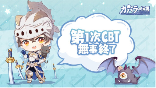 画像ギャラリー No.004のサムネイル画像 / スマホ向けRPG「カバラの伝説」,事前登録者数が100万人を突破。第2次CBTの参加者は11月21日から募集