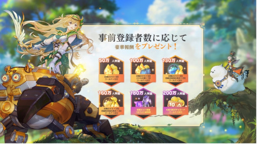画像ギャラリー No.005のサムネイル画像 / スマホ向けRPG「カバラの伝説」,事前登録者数が100万人を突破。第2次CBTの参加者は11月21日から募集
