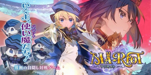 画像ギャラリー No.001のサムネイル画像 / ボードゲーム「マリオット/推断の目隠し対戦ボードゲーム」ゲームマーケット2022秋で先行販売