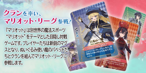 画像ギャラリー No.002のサムネイル画像 / 「マリオット/推断の目隠し対戦ボードゲーム」が発売に