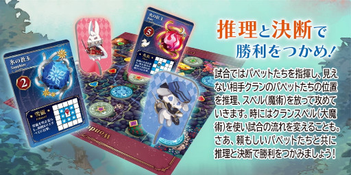 画像ギャラリー No.003のサムネイル画像 / 「マリオット/推断の目隠し対戦ボードゲーム」が発売に