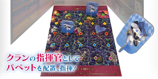 画像ギャラリー No.004のサムネイル画像 / 「マリオット/推断の目隠し対戦ボードゲーム」が発売に