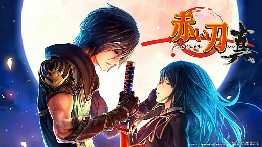 画像ギャラリー No.003のサムネイル画像 / シューティングゲーム「赤い刀 真」,コンシューマ機版と同日12月15日にSteam(PC)版の発売が決定