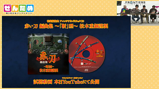 画像ギャラリー No.004のサムネイル画像 / シューティングゲーム「赤い刀 真」,コンシューマ機版と同日12月15日にSteam(PC)版の発売が決定