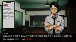 画像ギャラリー No.008のサムネイル画像 / 女子高生達が“ノロイ”で始まった連続怪死事件に巻き込まれるPC向けホラーゲーム「ノロワレサイクル」正式発表。Steamストアページを公開