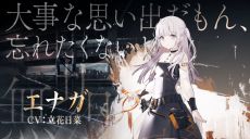 トワツガイ」に登場する“双子のツガイ”エナガ(CV:立花日菜)とスズメ