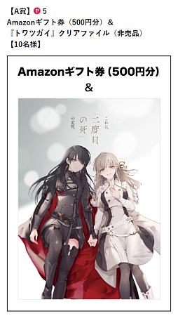 ���������꡼ No.004�Υ���ͥ������ / �֥ȥ�ĥ����ס�400������������ɤ�ǰ����TwitterϢư�����ڡ���򳫺�