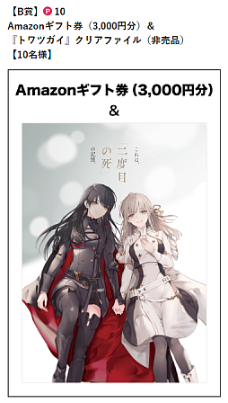 ���������꡼ No.005�Υ���ͥ������ / �֥ȥ�ĥ����ס�400������������ɤ�ǰ����TwitterϢư�����ڡ���򳫺�