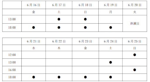 画像ギャラリー No.004のサムネイル画像 / 「舞台 トワツガイ」を盛り上げる企画がスタート。Twitterフォロワーアップでジェムやエナジードリンクを配布