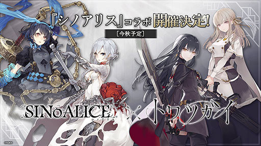 ꡼ No.005 | ̤ʹ100Ϣ㥭ڡϡSINoALICEȤΥܤȥ⥺ɤΥץ쥤֥벽ʤɡ֥ȥĥפκǿ󤬸