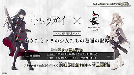 ꡼ No.006 | ̤ʹ100Ϣ㥭ڡϡSINoALICEȤΥܤȥ⥺ɤΥץ쥤֥벽ʤɡ֥ȥĥפκǿ󤬸