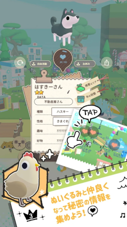 ぬいぐるみのみる夢