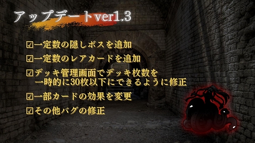 画像ギャラリー No.004のサムネイル画像 / ハクスラカードバトル「呪術迷宮 -Cursed Labyrinth-」がデジゲー博に出展