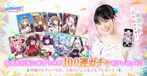 画像ギャラリー No.002のサムネイル画像 / 「蒼藍の誓い - ブルーオース」IPシリーズの新作RPG「誓約少女」の正式サービスを開始