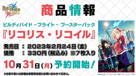 ꡼ No.007Υͥ / 1ƥ֡ϡȥꥳꥹꥳɡ֥ӥǥХɡפȥƥͭTCG֥ӥǥХ -֥饤-פ2023ǯ224ȯ