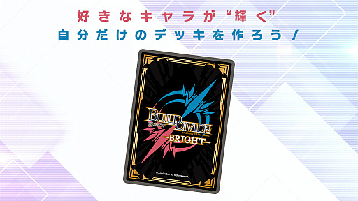 画像ギャラリー No.002のサムネイル画像 / TCG「ビルディバイド -ブライト-」,ブースターパック「ぼっち・ざ・ろっく!」の新規イラスト公開