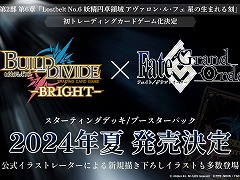 TCG֥ӥǥХ -֥饤-פˡFGOפ2024ǯƻ26ϡ֥󎥥뎥եפο饹Ȥ¿Ͽ