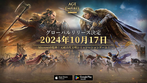 画像ギャラリー No.001のサムネイル画像 / あの「AoE」がスマホアプリに。「エイジ・オブ・エンパイア モバイル」,10月17日にグローバルで同時リリース決定