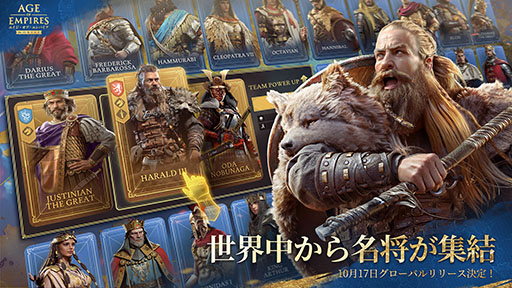 画像ギャラリー No.005のサムネイル画像 / あの「AoE」がスマホアプリに。「エイジ・オブ・エンパイア モバイル」,10月17日にグローバルで同時リリース決定