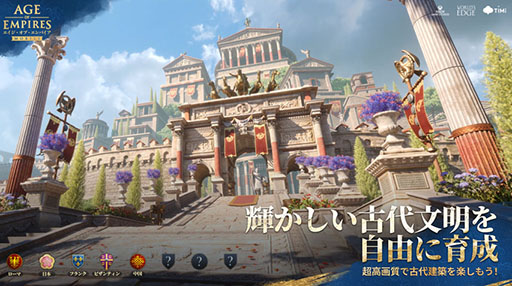 画像ギャラリー No.010のサムネイル画像 / 「エイジ・オブ・エンパイア モバイル」,新たな文明として日本の実装を決定。織田信長,豊臣秀吉,徳川家康,宮本武蔵が英雄として参戦