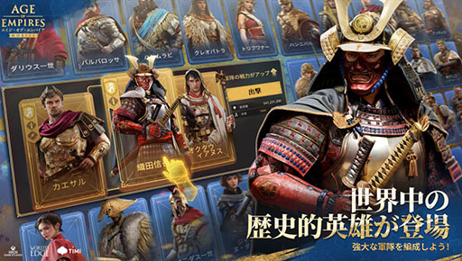 画像ギャラリー No.011のサムネイル画像 / 「エイジ・オブ・エンパイア モバイル」,新たな文明として日本の実装を決定。織田信長,豊臣秀吉,徳川家康,宮本武蔵が英雄として参戦