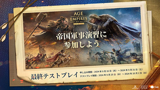 画像ギャラリー No.015のサムネイル画像 / 「エイジ・オブ・エンパイア モバイル」,新たな文明として日本の実装を決定。織田信長,豊臣秀吉,徳川家康,宮本武蔵が英雄として参戦