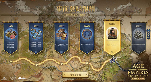 画像ギャラリー No.016のサムネイル画像 / 「エイジ・オブ・エンパイア モバイル」,新たな文明として日本の実装を決定。織田信長,豊臣秀吉,徳川家康,宮本武蔵が英雄として参戦