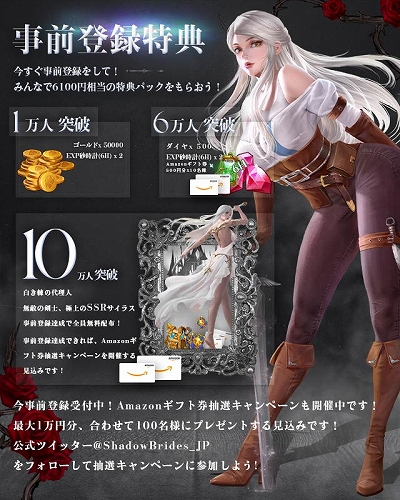 画像ギャラリー No.003のサムネイル画像 / スマホRPG「シャドウブライド」,事前登録を受付中。声優の内田真礼さんや生天目仁美さんのサイン色紙が当たるキャンペーンも