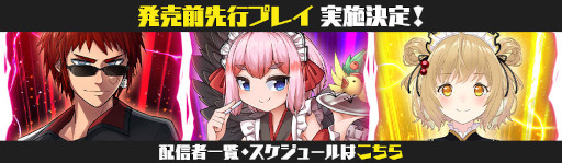 ���������꡼ No.008�Υ���ͥ������ / �֤ġ�����󤻤롪���ס��ۿ���ǰ���֡����VTuber�й���ɤ�12��11��������