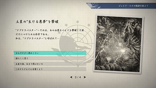 ���������꡼ No.005�Υ���ͥ������ / ����ߥ�졼������R-TYPE TACTICS I��II COSMOS�ס��ɲå��ʥꥪ����Τ���Υ��饦�ɥե���ǥ��󥰥����ڡ����11��17�����»�